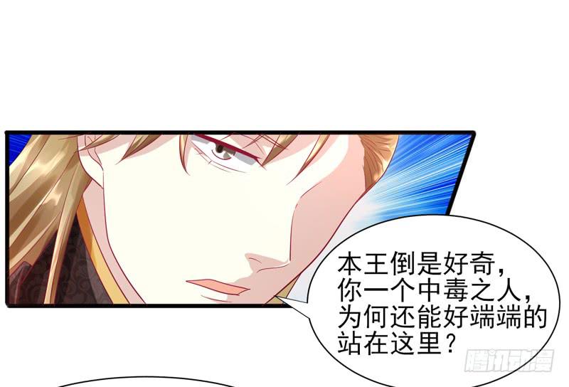 《家有星君难驯》第012话 第6页