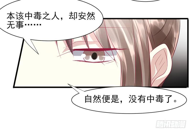《家有星君难驯》第012话 第7页