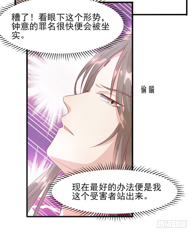 《家有星君难驯》第011话 第10页