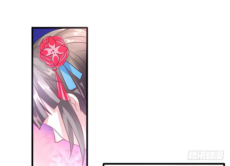 《家有星君难驯》第011话 第28页