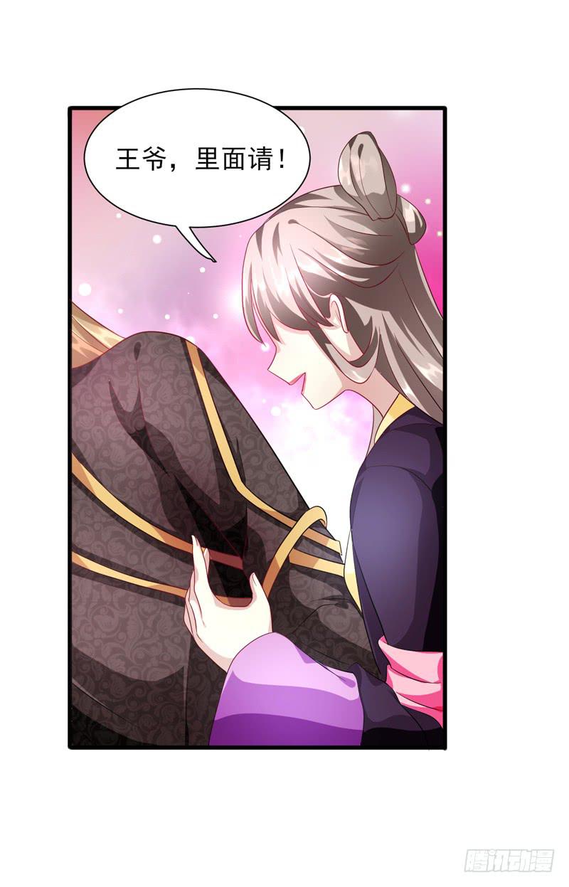 《家有星君难驯》第011话 第34页