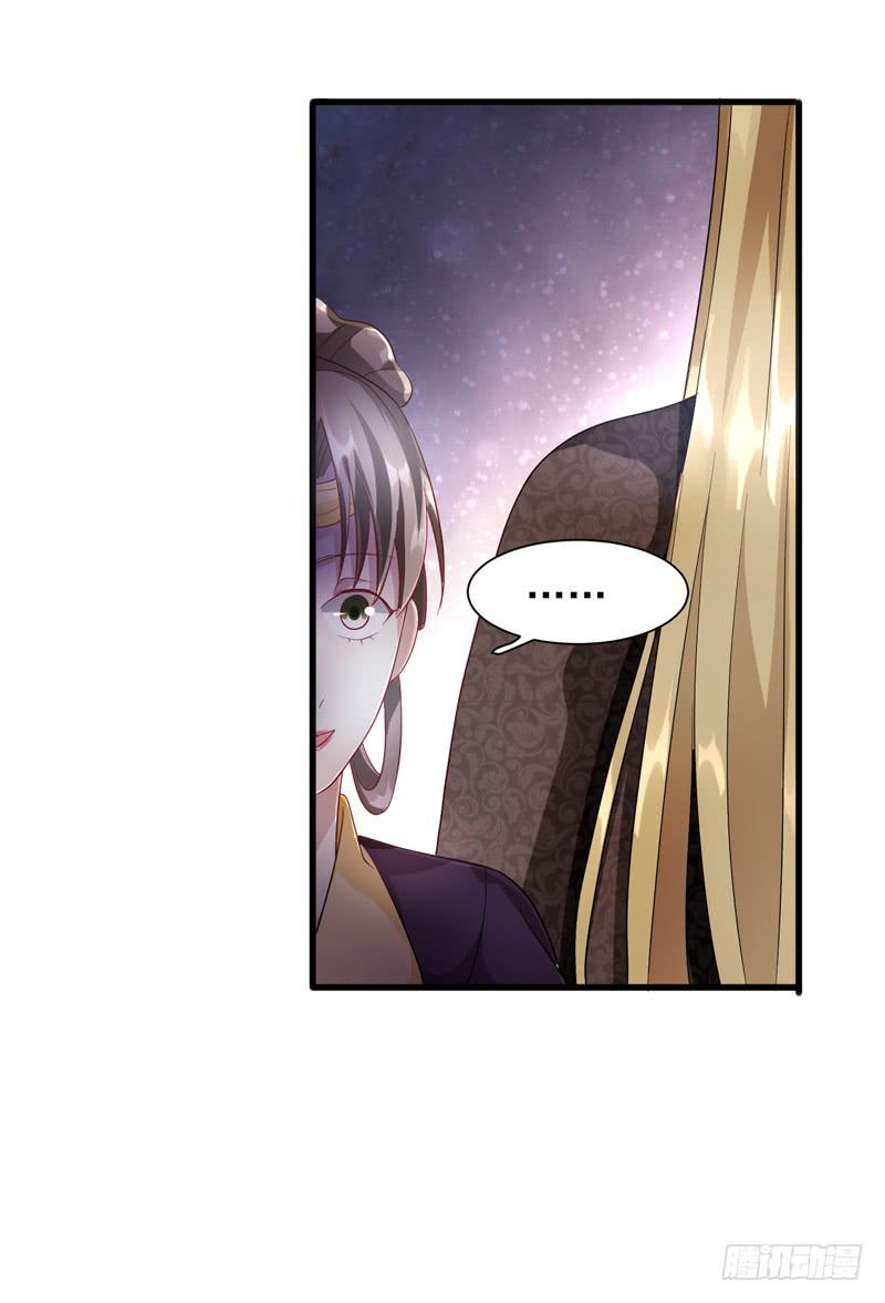 《家有星君难驯》第011话 第36页