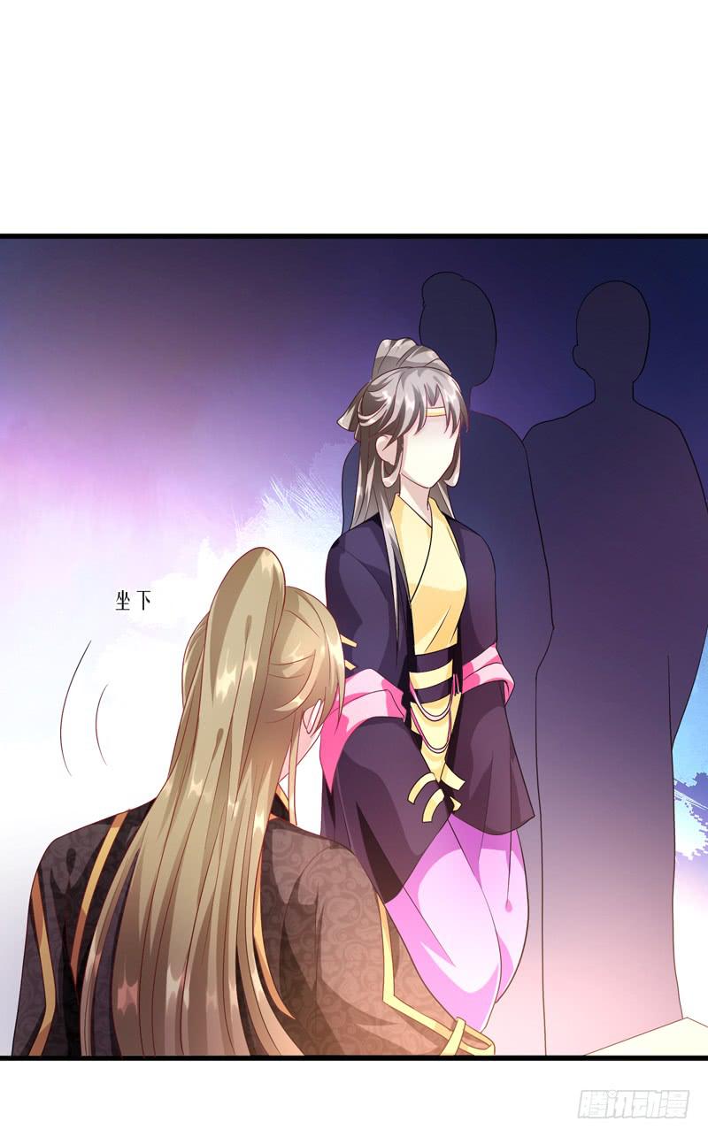 《家有星君难驯》第011话 第37页