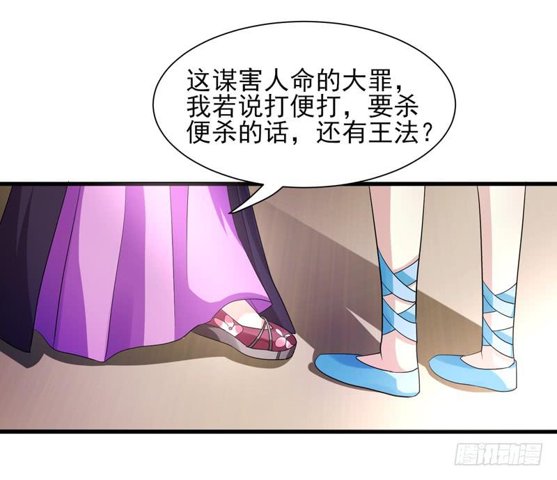 《家有星君难驯》第011话 第3页