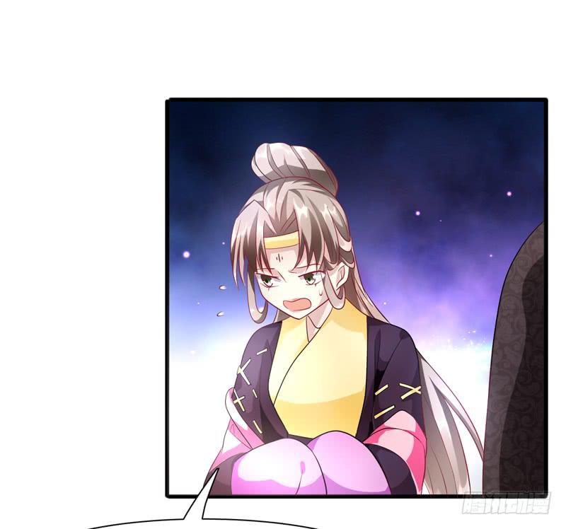 《家有星君难驯》第011话 第40页