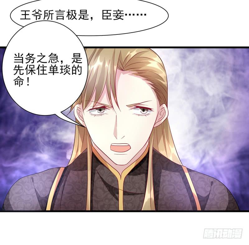 《家有星君难驯》第011话 第41页