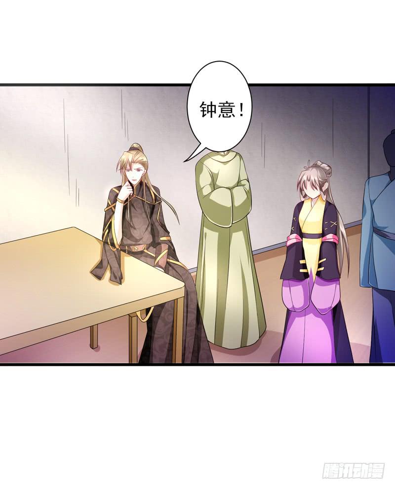 《家有星君难驯》第011话 第44页