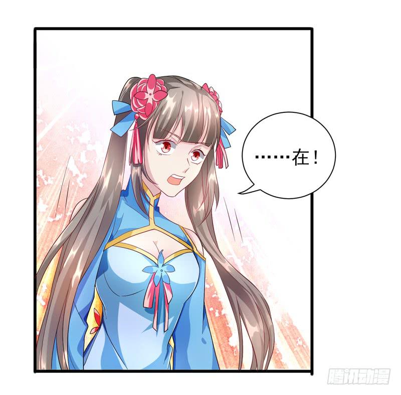《家有星君难驯》第011话 第45页