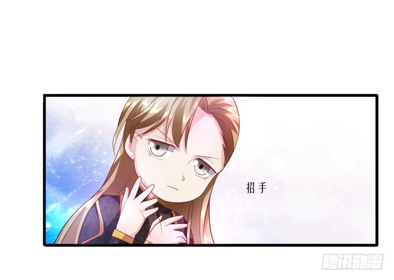 《家有星君难驯》第011话 第46页