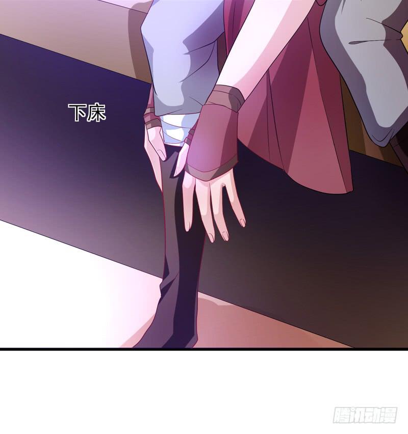 《家有星君难驯》第011话 第49页