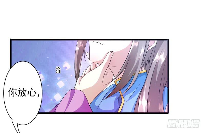 《家有星君难驯》第011话 第4页