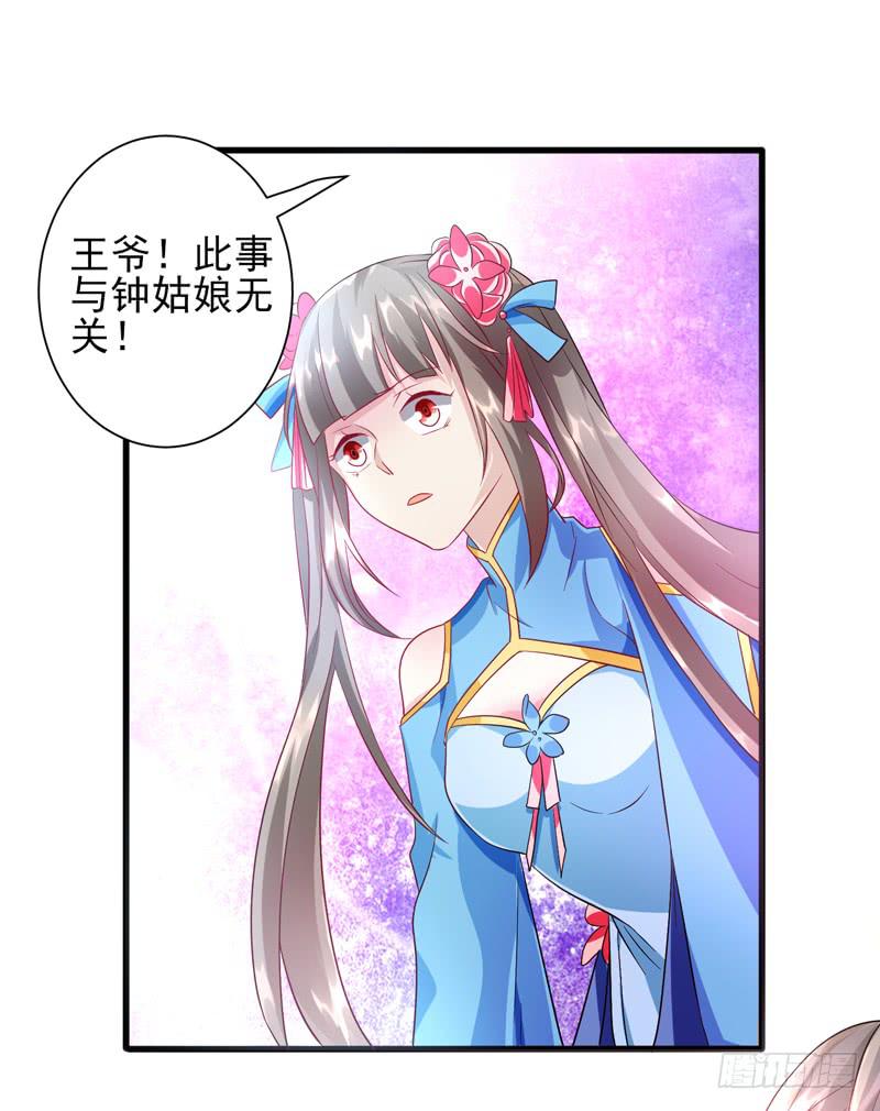 《家有星君难驯》第011话 第50页