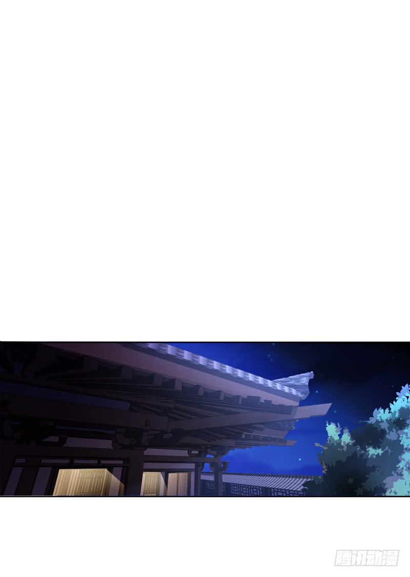《家有星君难驯》第014话 第26页