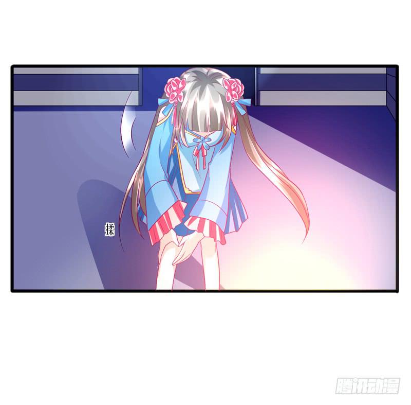 《家有星君难驯》第014话 第28页