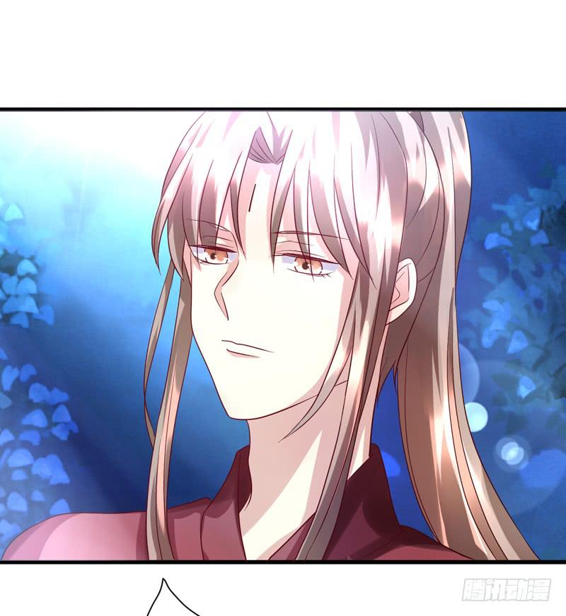 《家有星君难驯》第014话 第30页