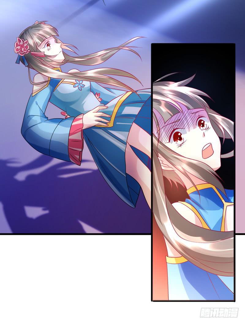 《家有星君难驯》第014话 第33页