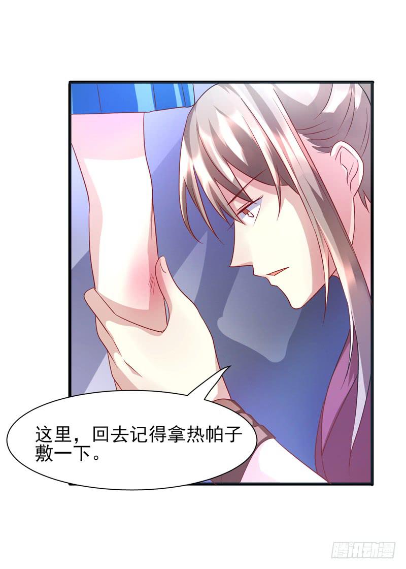 《家有星君难驯》第014话 第41页