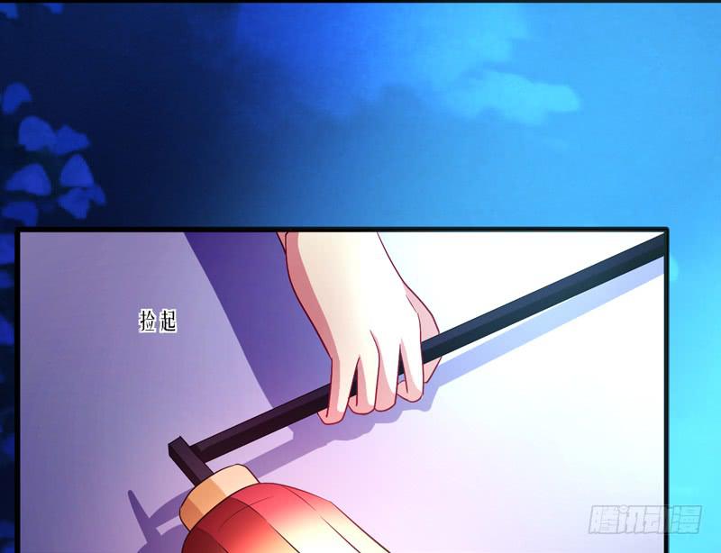 《家有星君难驯》第014话 第44页
