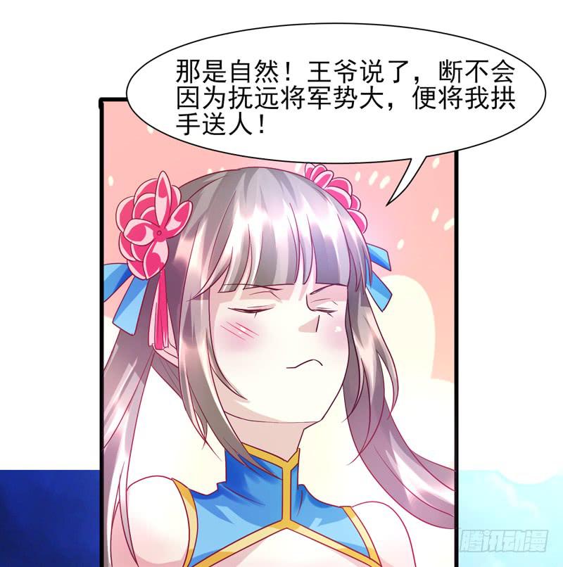 《家有星君难驯》第014话 第49页