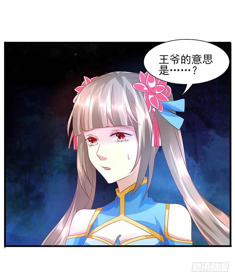 《家有星君难驯》第014话 第9页