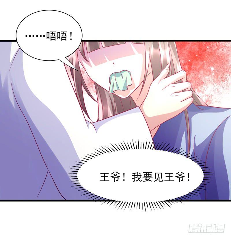 《家有星君难驯》第015话 第13页