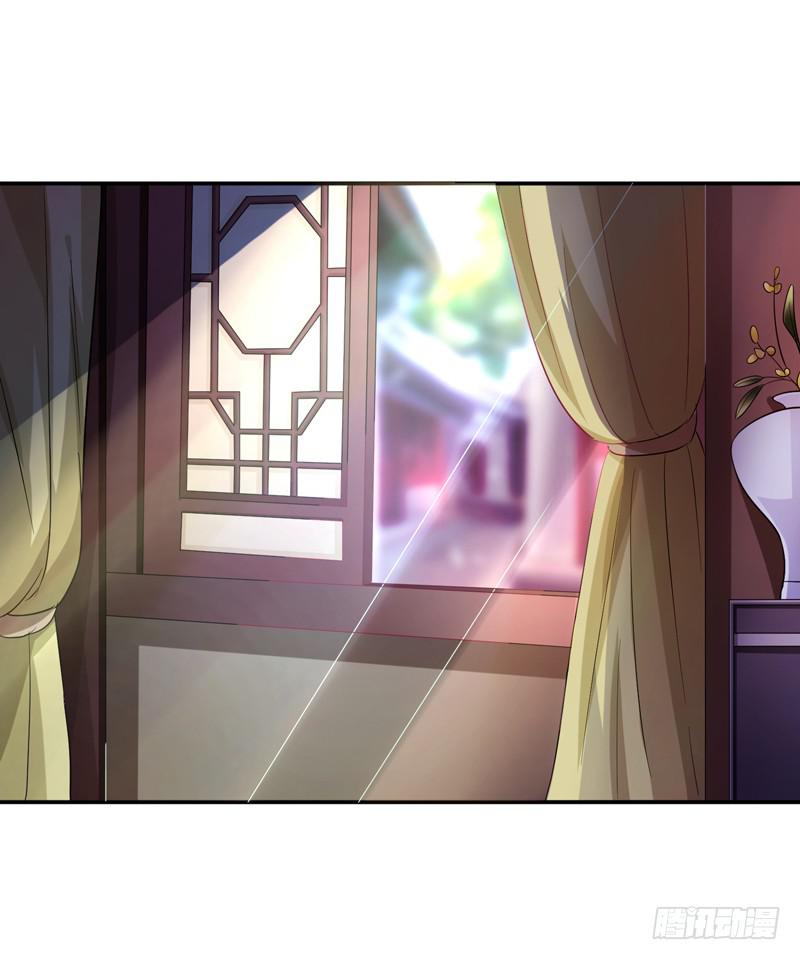《家有星君难驯》第015话 第19页