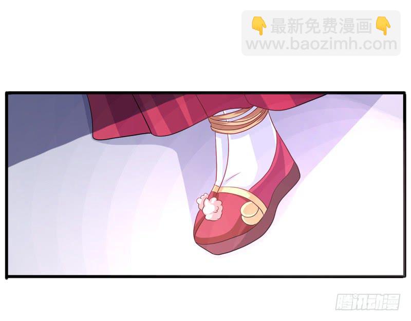 《家有星君难驯》第015话 第21页