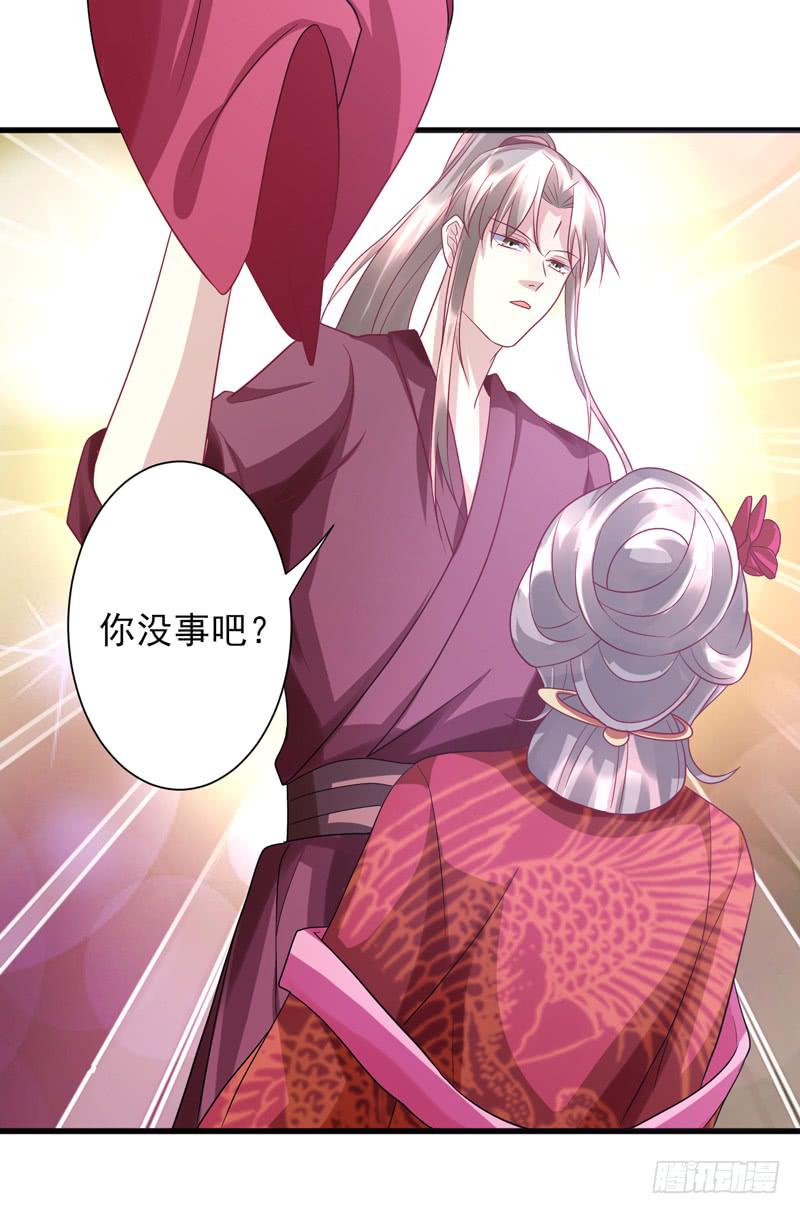 《家有星君难驯》第015话 第23页