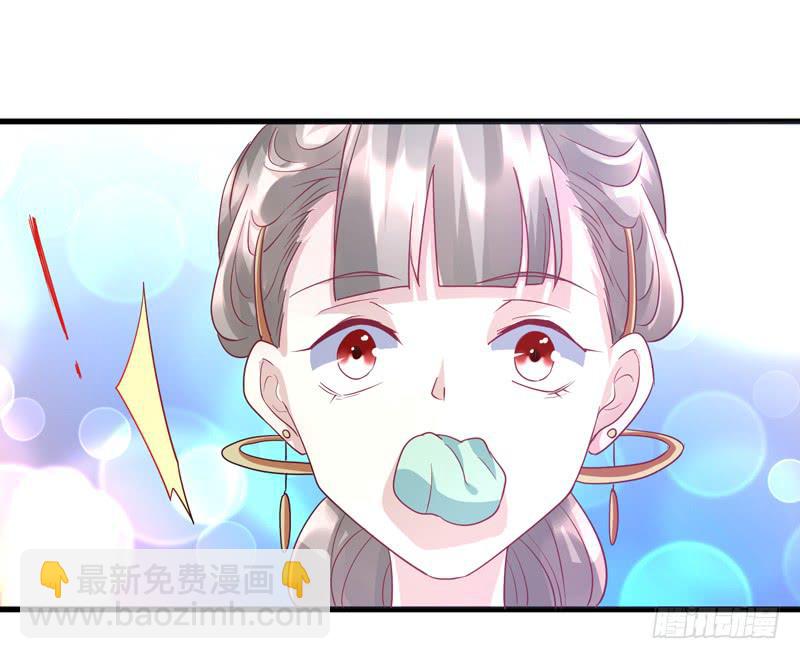 《家有星君难驯》第015话 第24页
