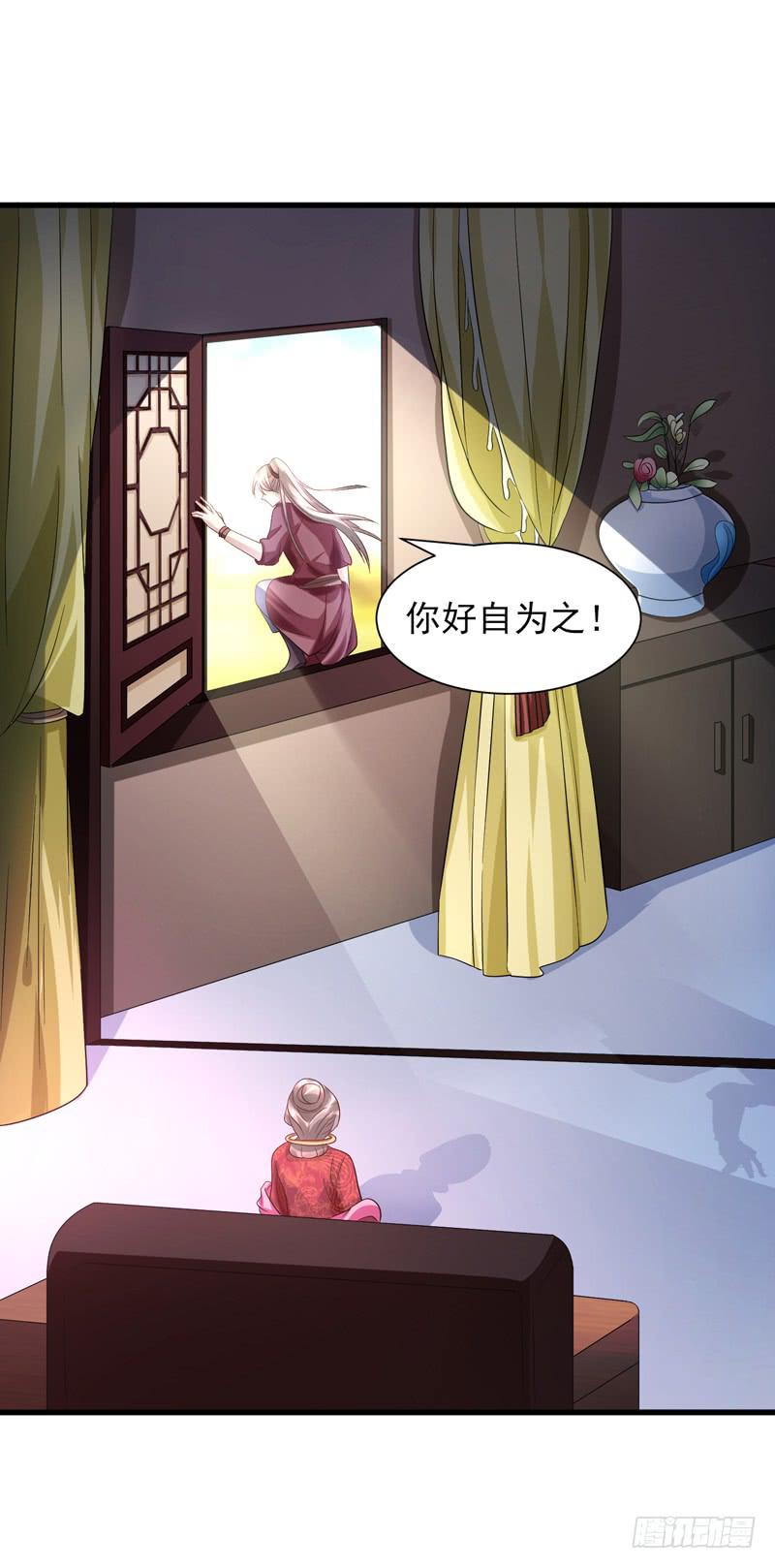 《家有星君难驯》第015话 第34页