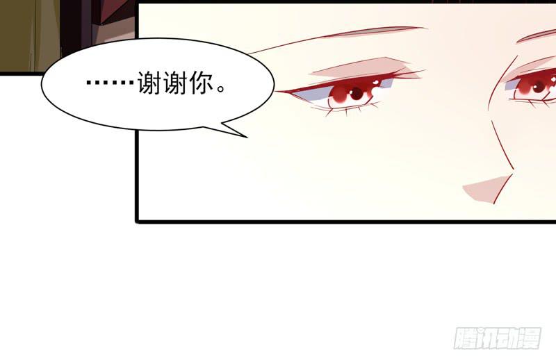 《家有星君难驯》第015话 第36页