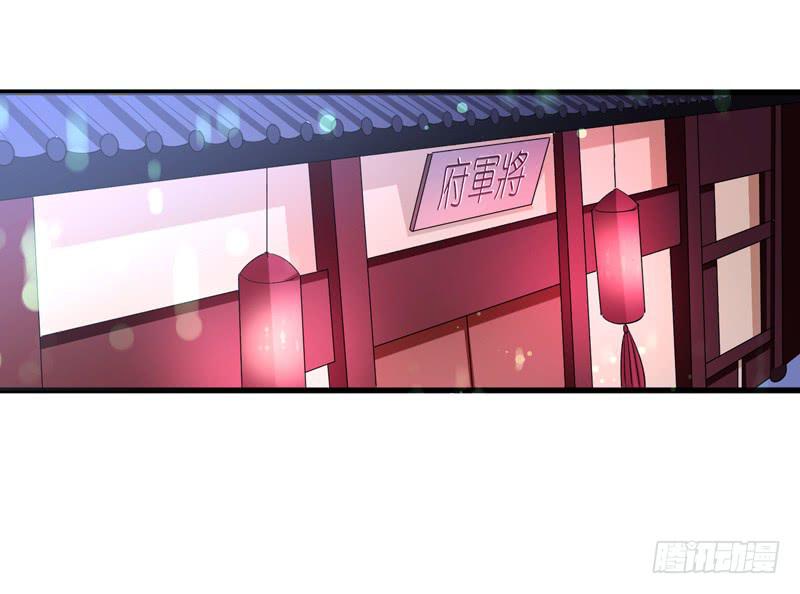 《家有星君难驯》第015话 第37页