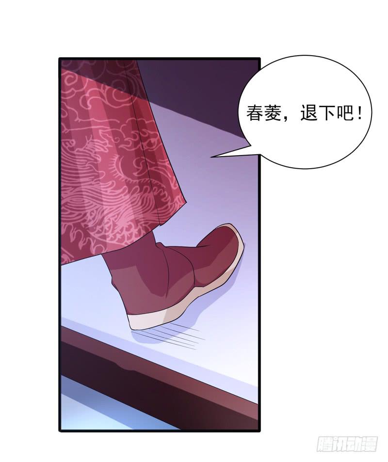 《家有星君难驯》第015话 第40页