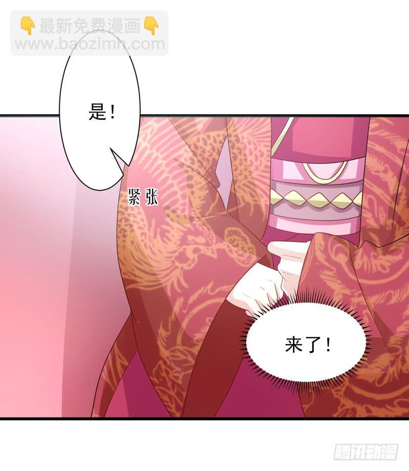 《家有星君难驯》第015话 第41页
