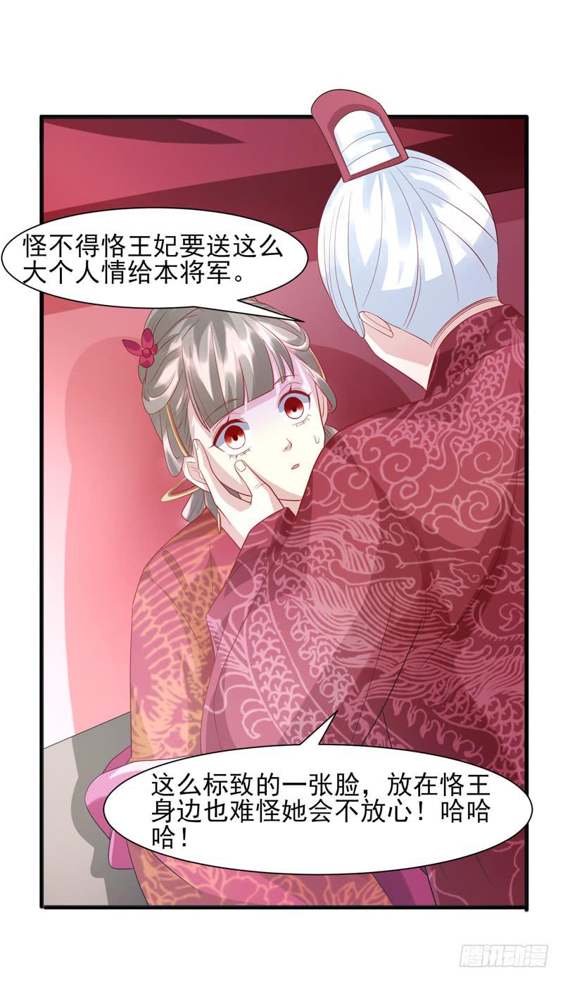 《家有星君难驯》第015话 第44页