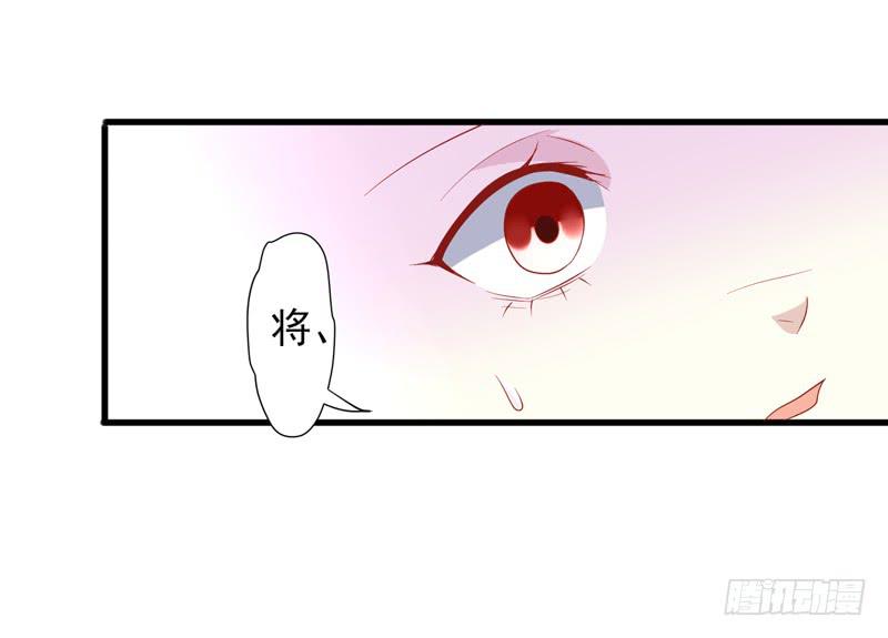 《家有星君难驯》第015话 第45页