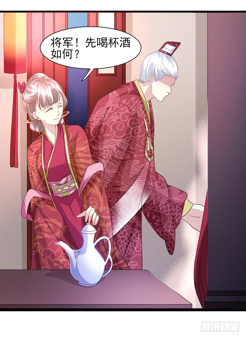 《家有星君难驯》第015话 第46页