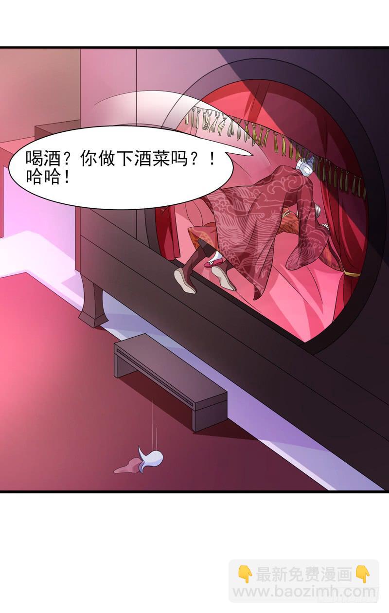 《家有星君难驯》第015话 第49页