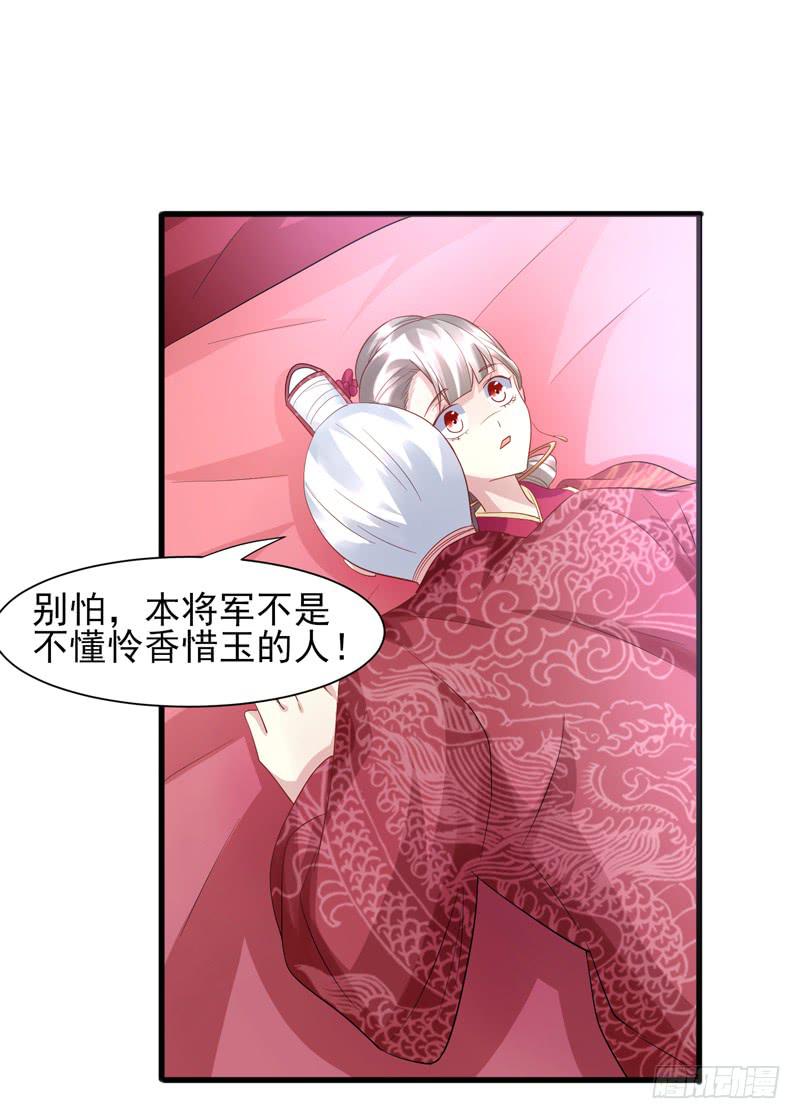 《家有星君难驯》第015话 第50页