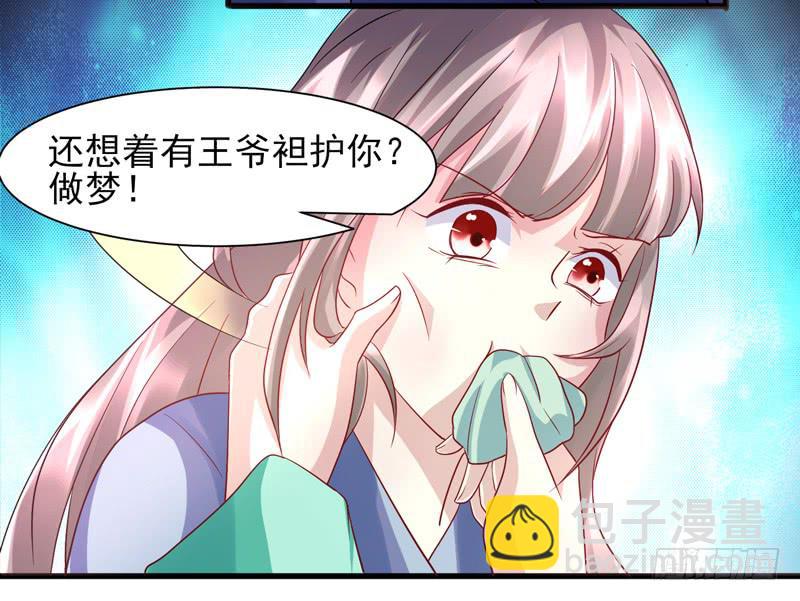 《家有星君难驯》第015话 第5页
