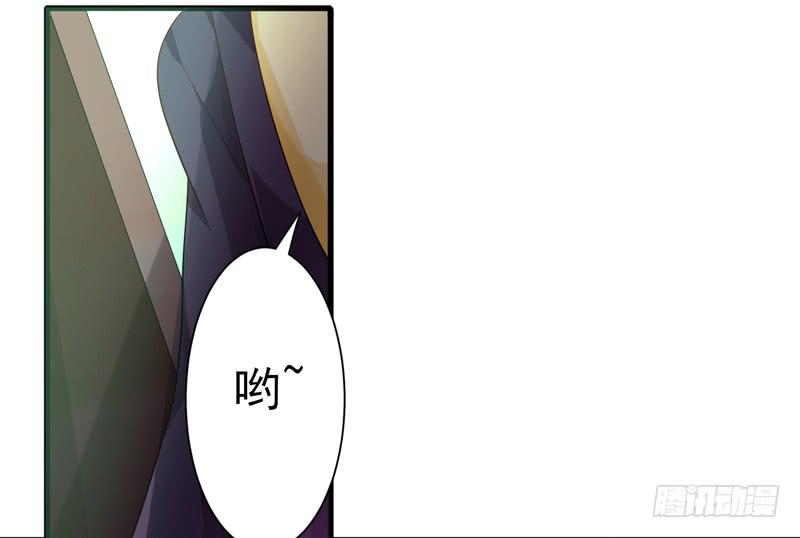 《家有星君难驯》第015话 第6页