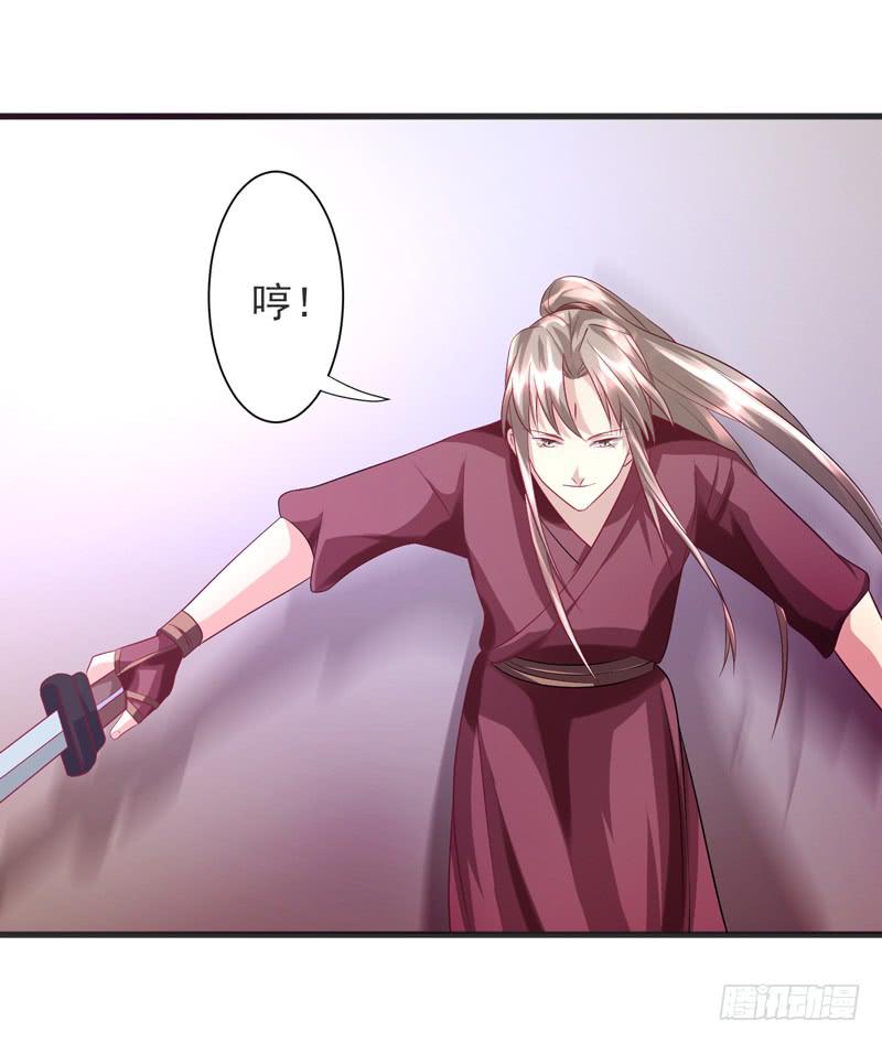 《家有星君难驯》第016话 第10页