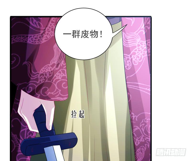 《家有星君难驯》第016话 第14页