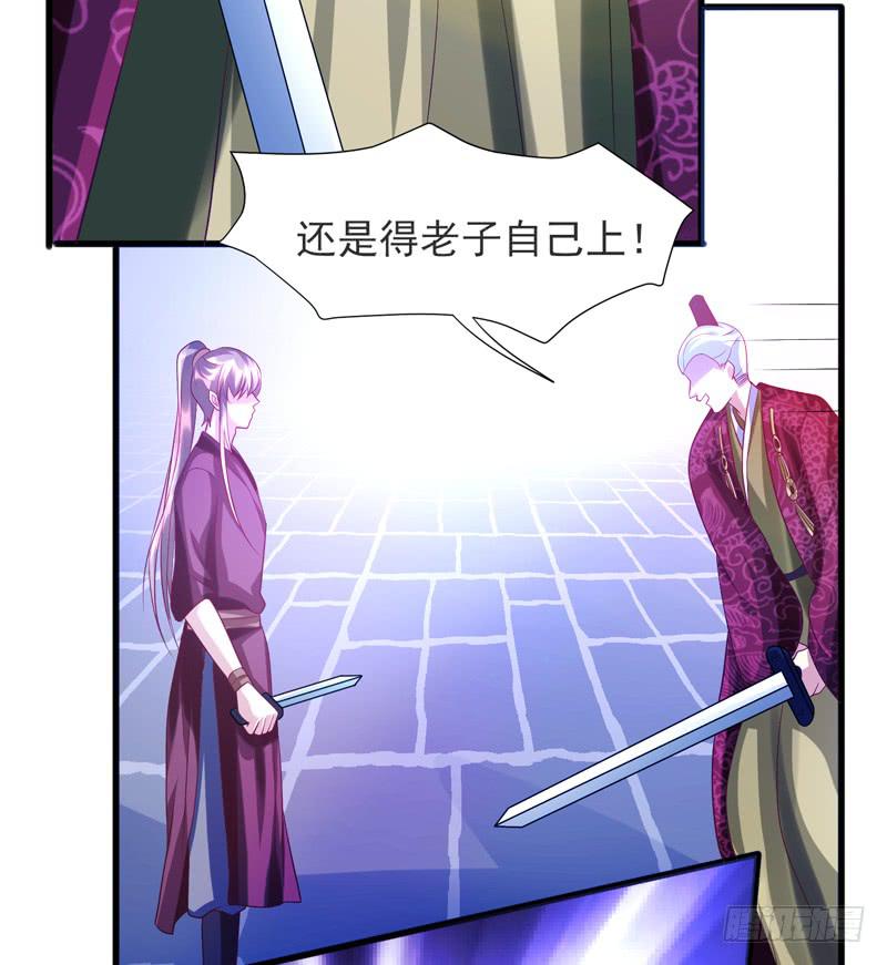 《家有星君难驯》第016话 第15页