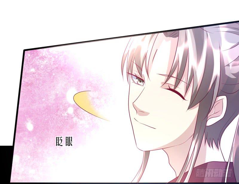 《家有星君难驯》第016话 第17页