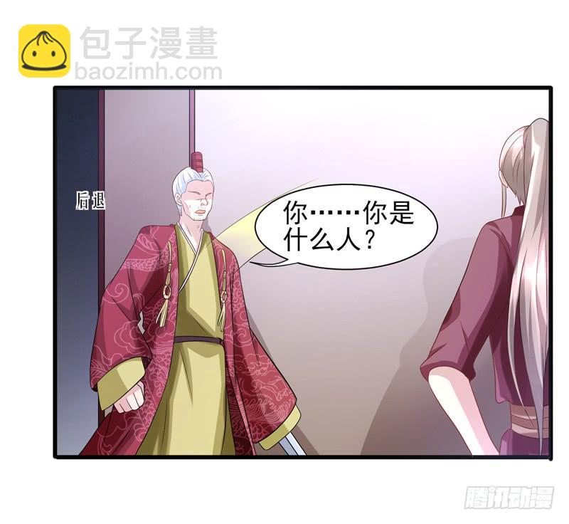 《家有星君难驯》第016话 第22页