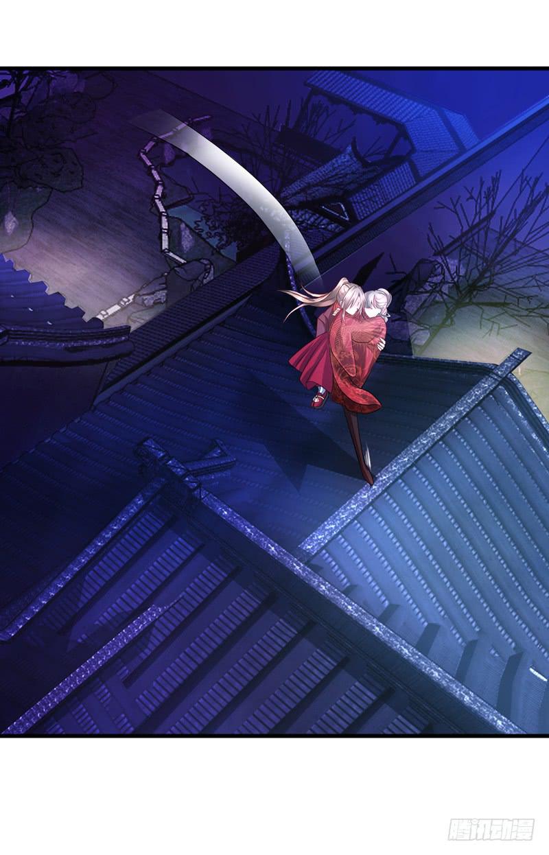 《家有星君难驯》第016话 第2页