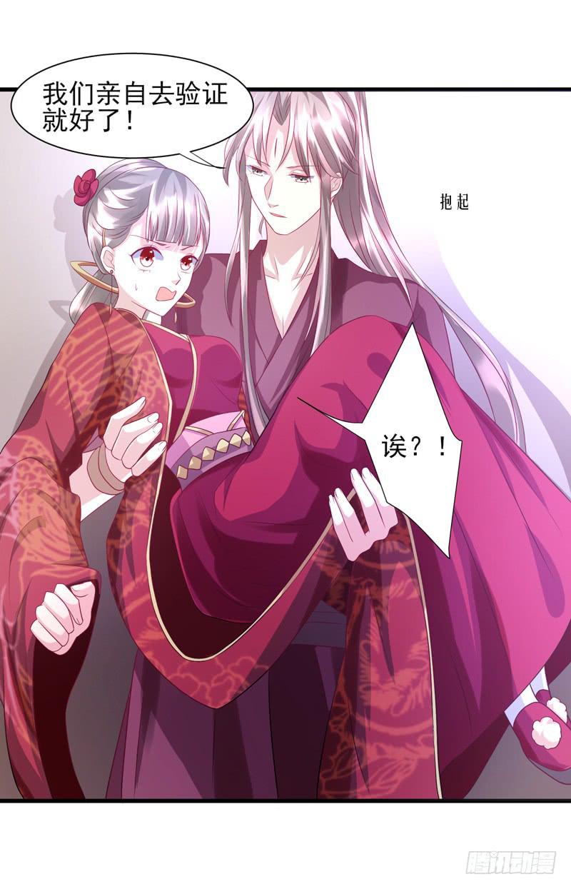 《家有星君难驯》第016话 第37页