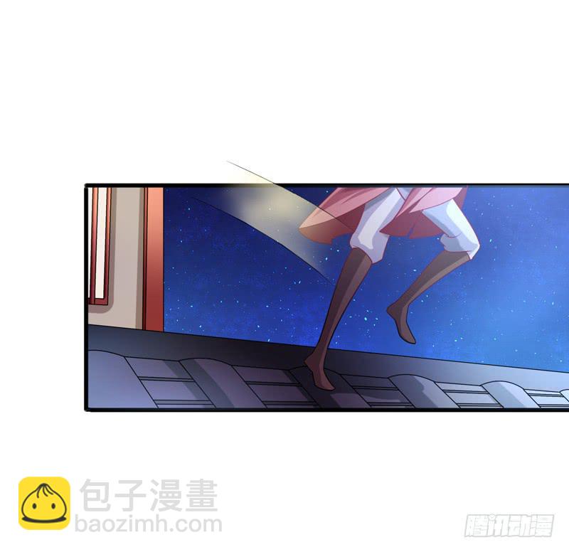 《家有星君难驯》第016话 第38页
