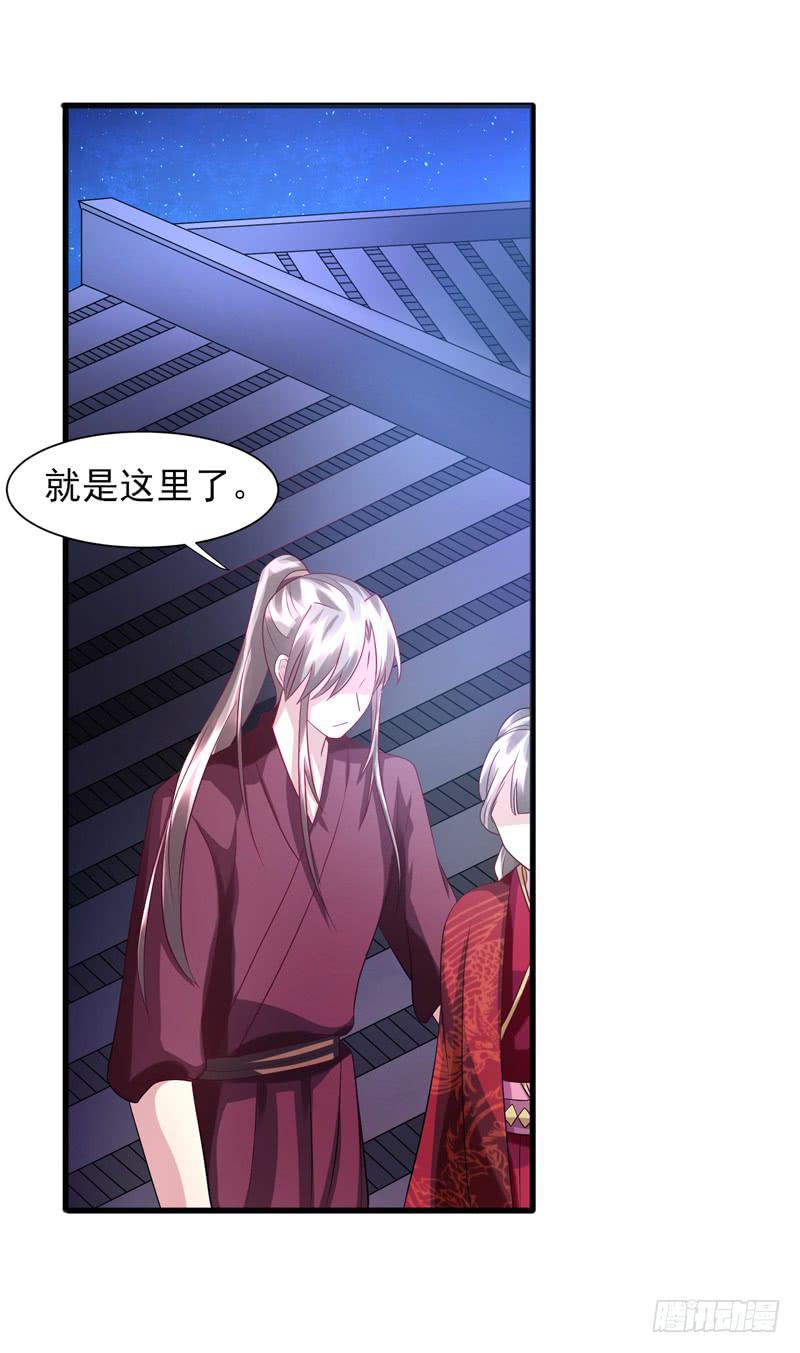 《家有星君难驯》第016话 第39页
